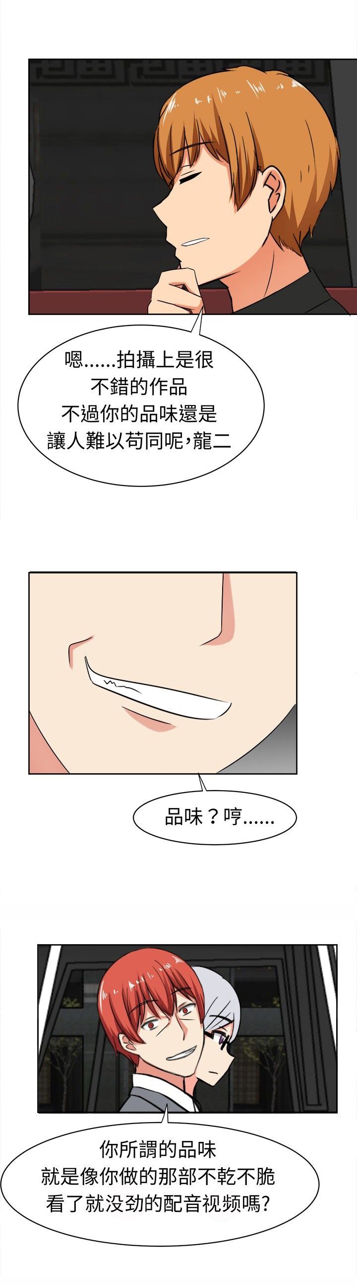 第13章：交锋
