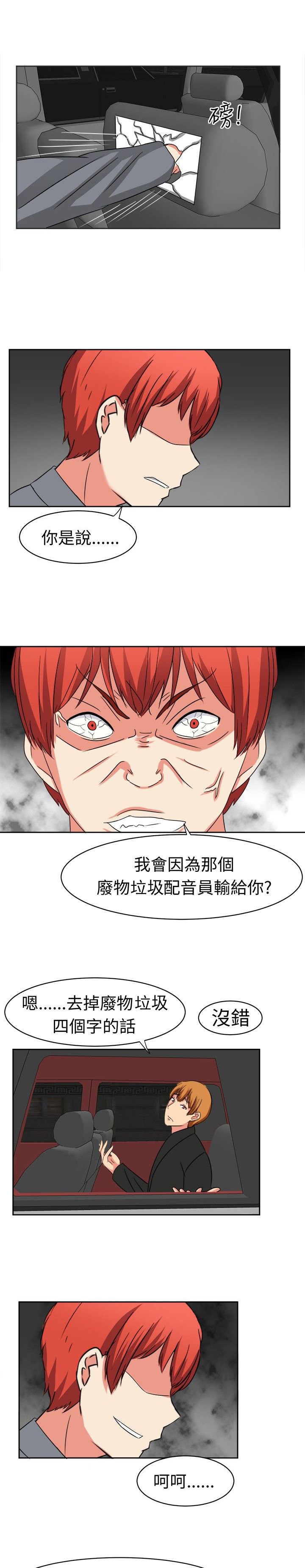 第13章：交锋