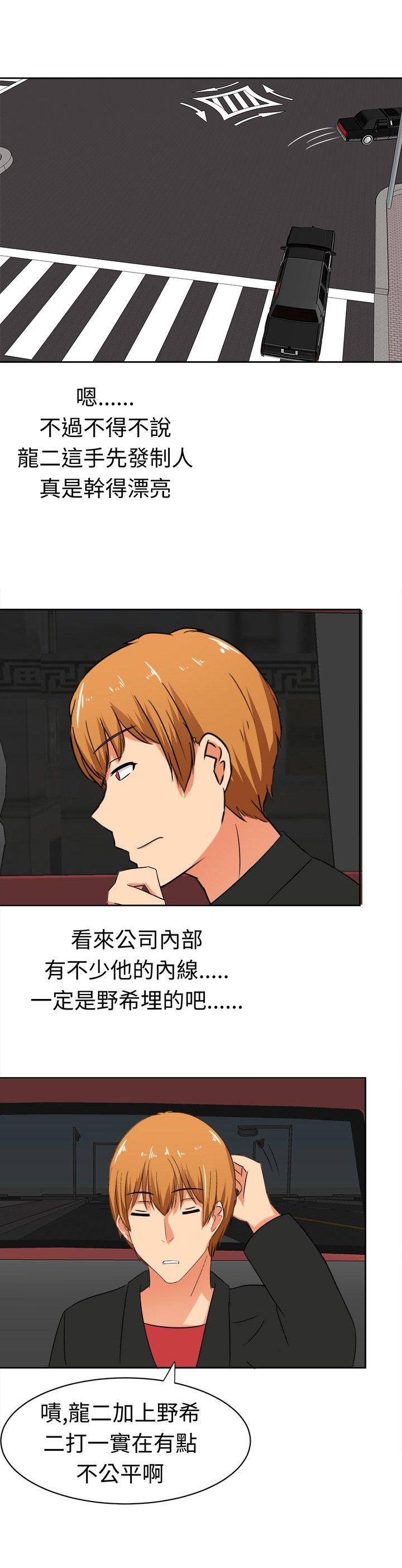 第13章：交锋