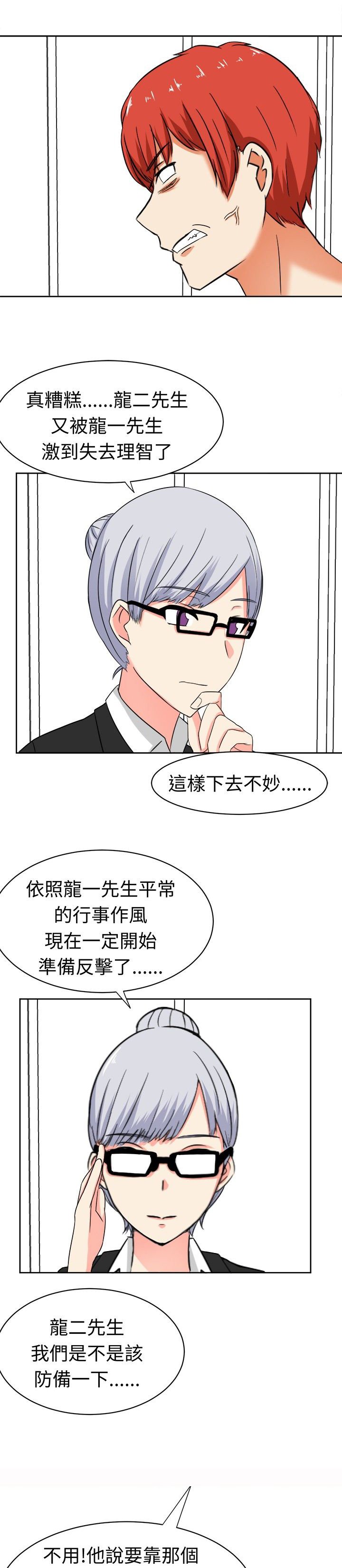 第14章：反击前的潜伏