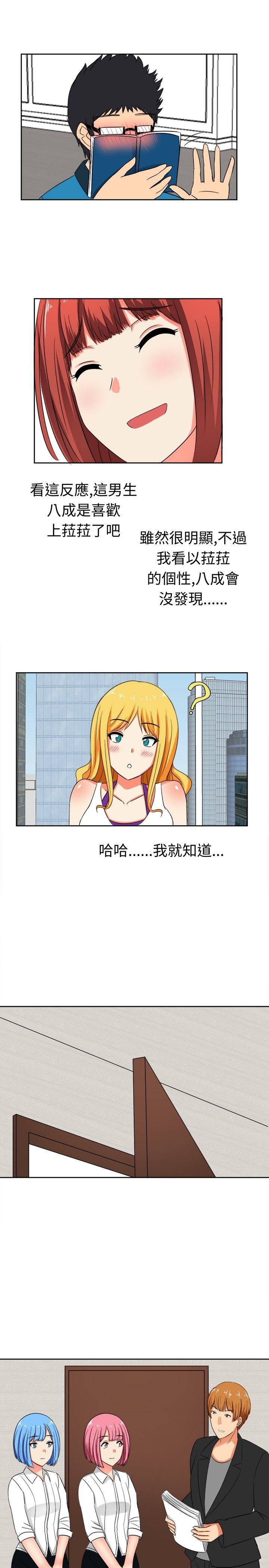 第14章：反击前的潜伏
