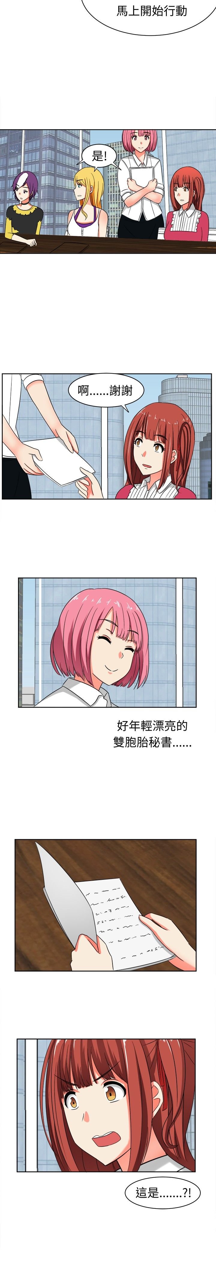 第14章：反击前的潜伏