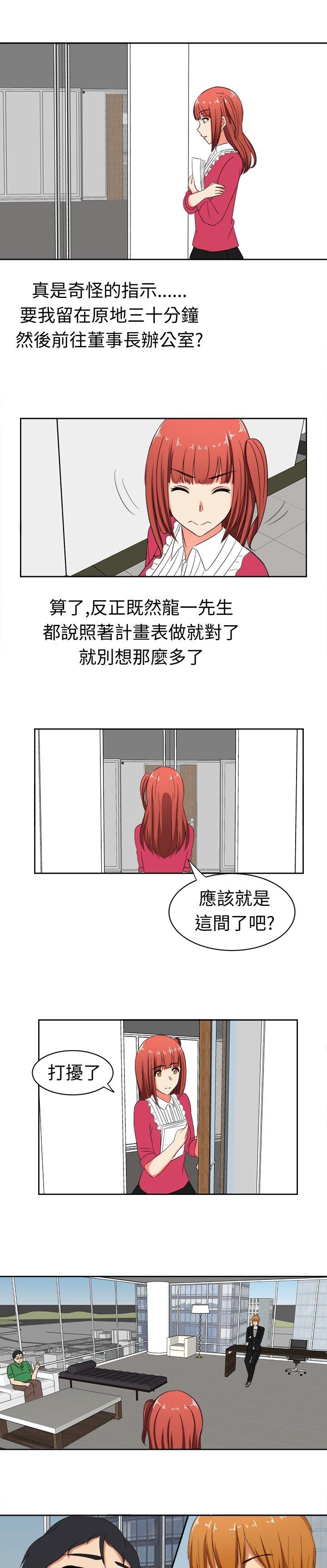 第15章：放下成见吧