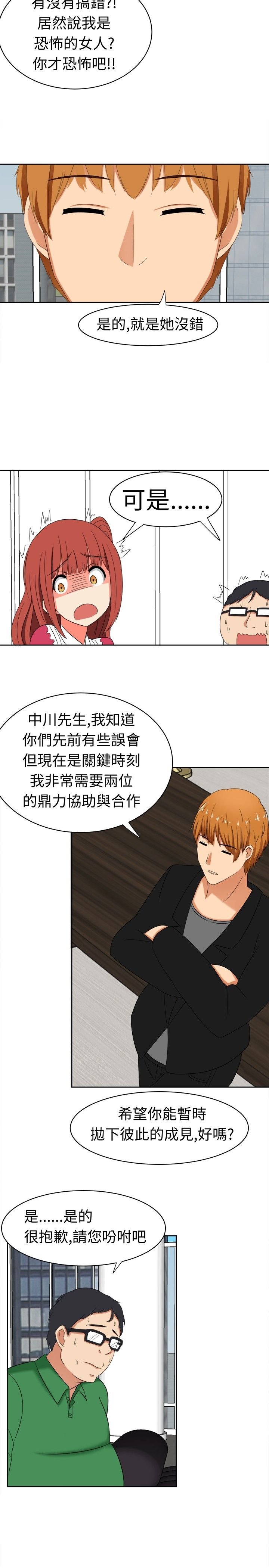 第15章：放下成见吧