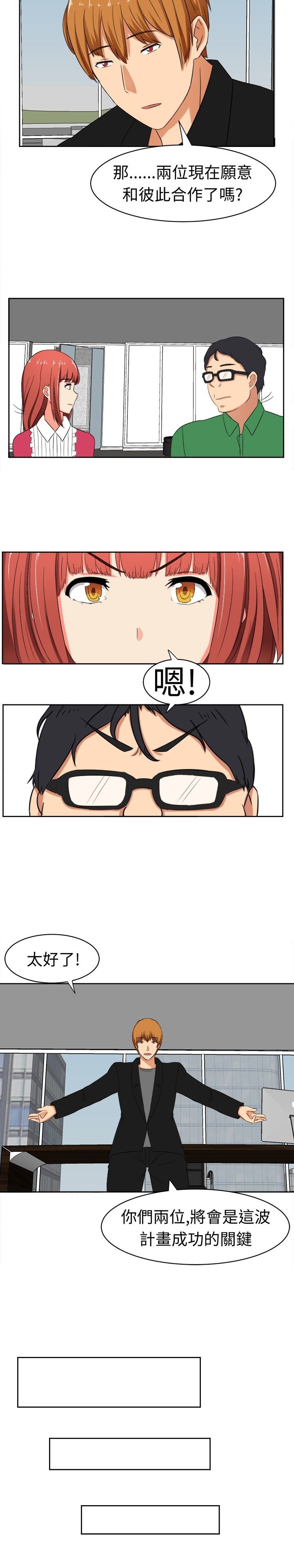第15章：放下成见吧