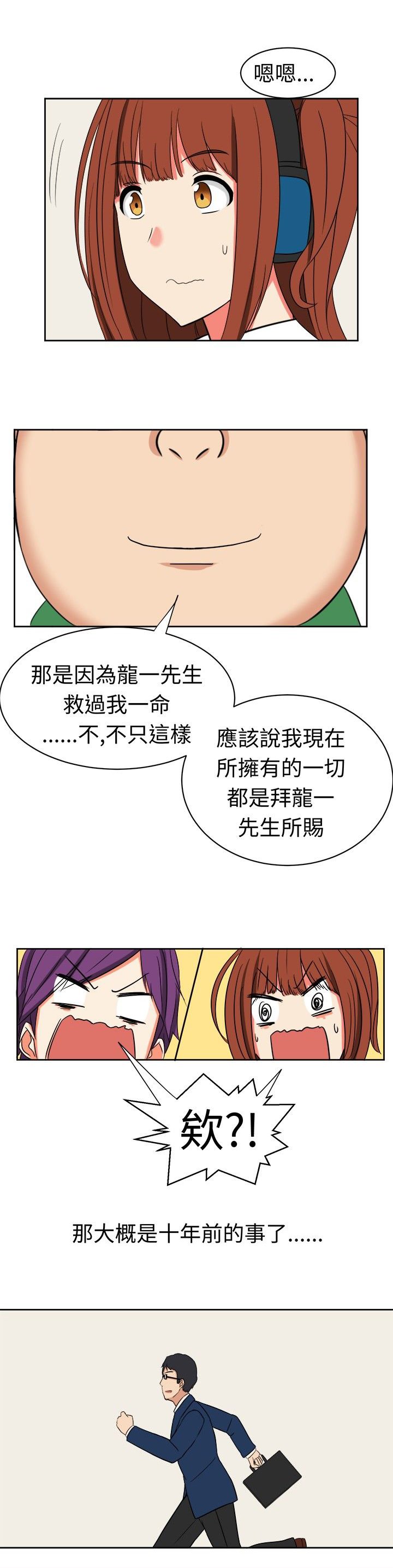 第16章：悲伤的过往