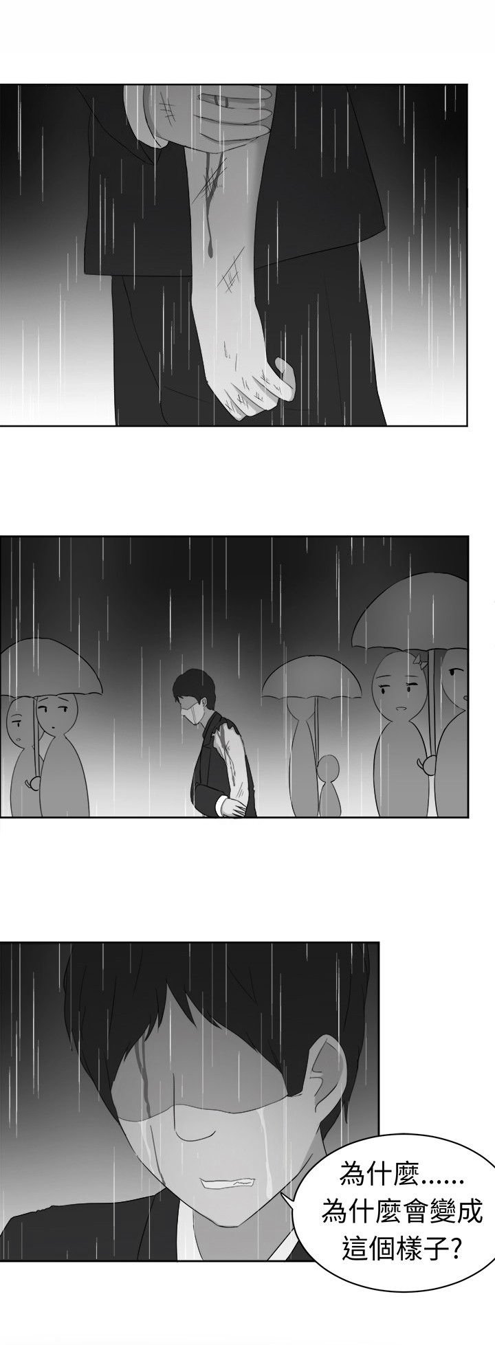 第17章：反击（上）