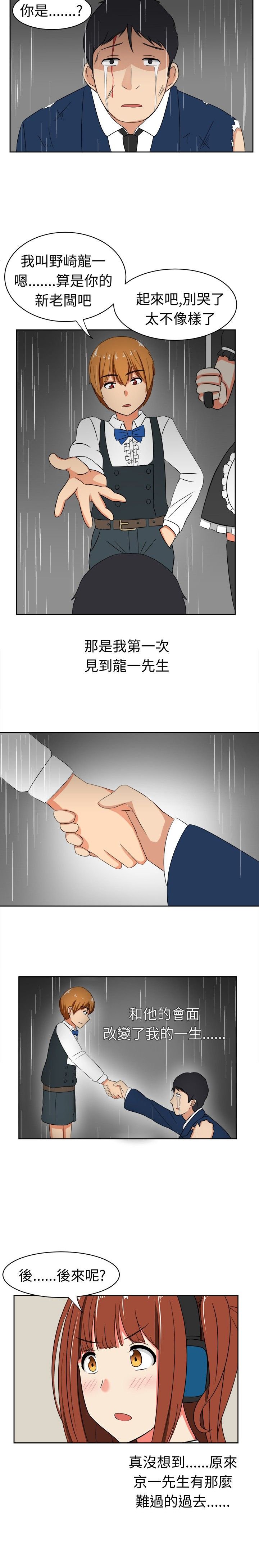 第17章：反击（上）