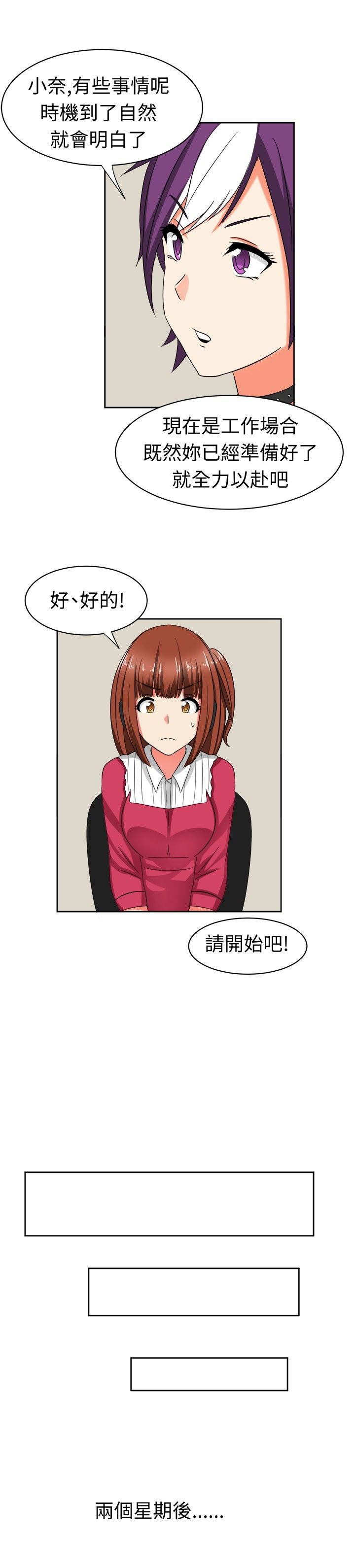 第17章：反击（上）