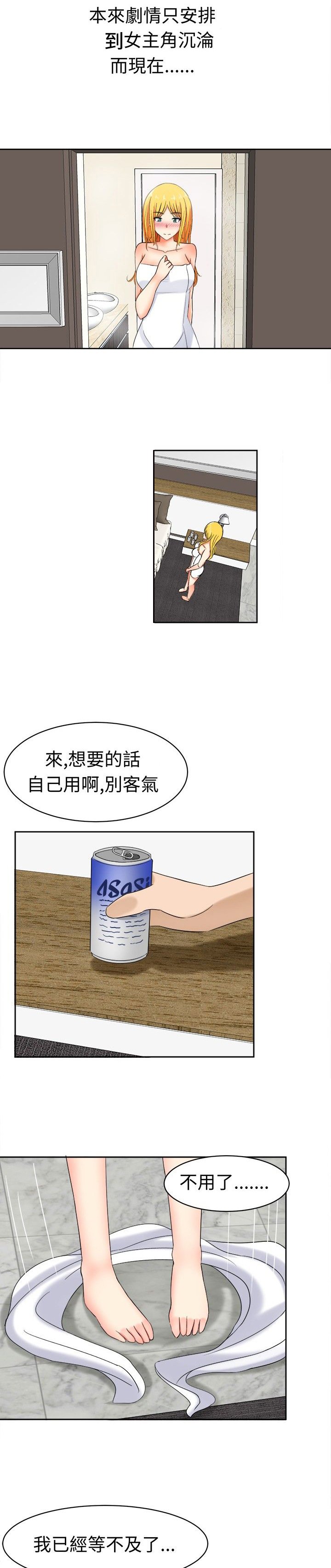 第18章：反击（下）
