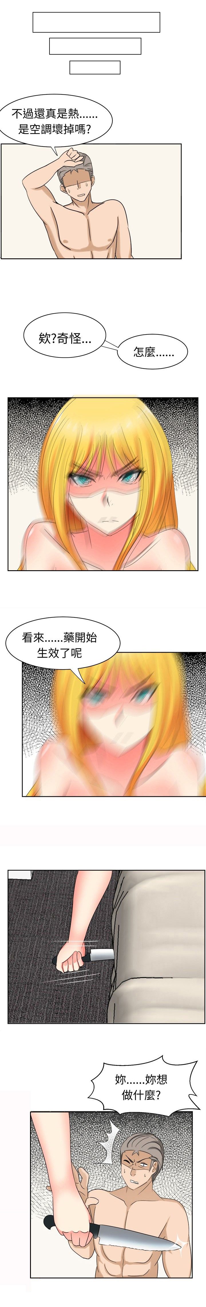 第18章：反击（下）