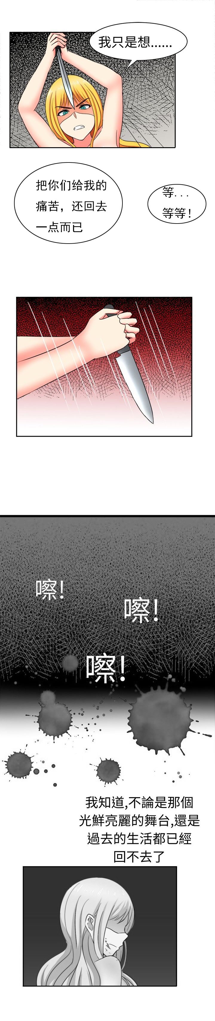 第18章：反击（下）