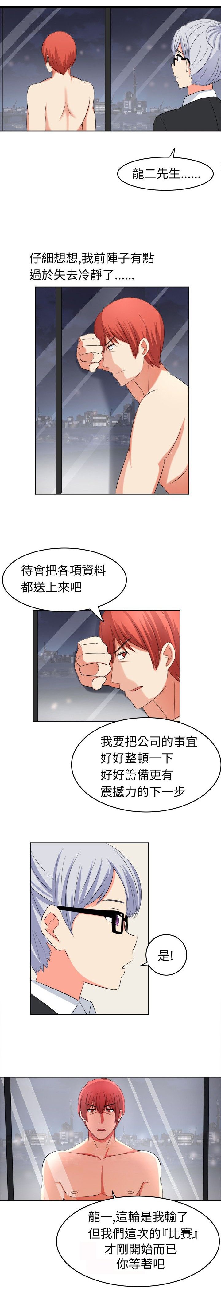 第19章：挖墙脚