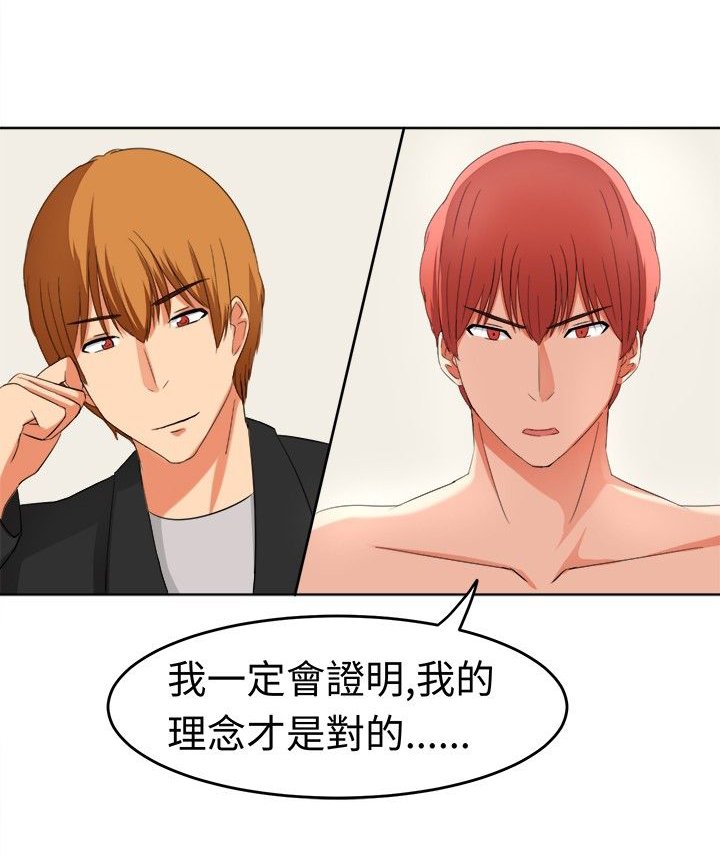 第19章：挖墙脚