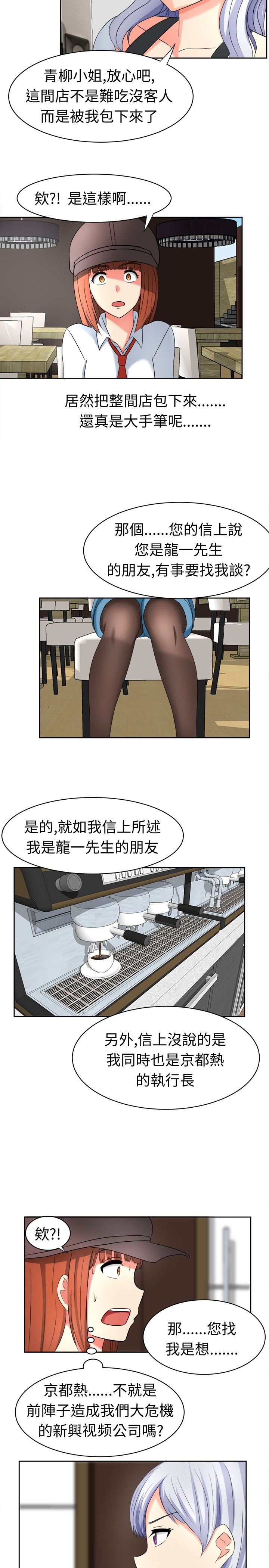 第19章：挖墙脚