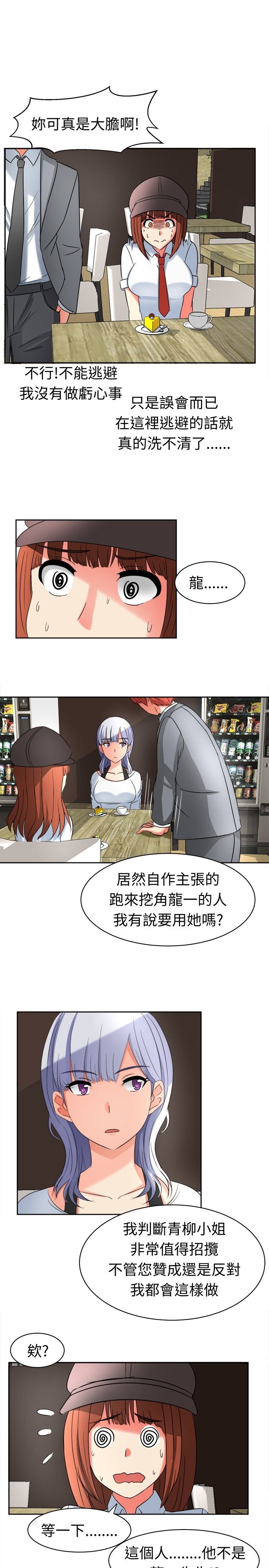 第19章：挖墙脚