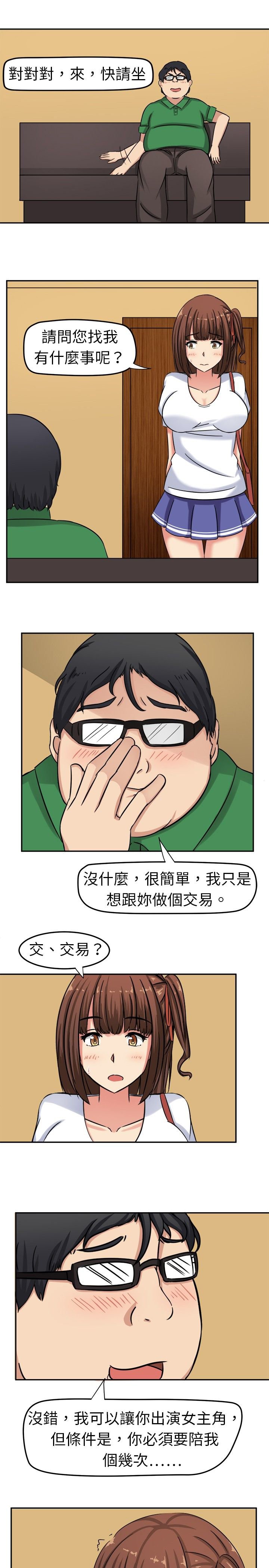 第2章：意外的通过