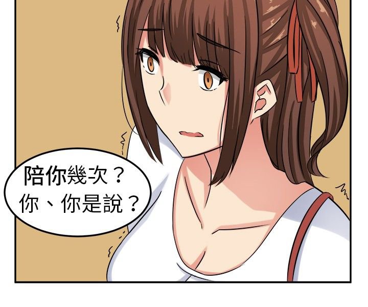 第2章：意外的通过