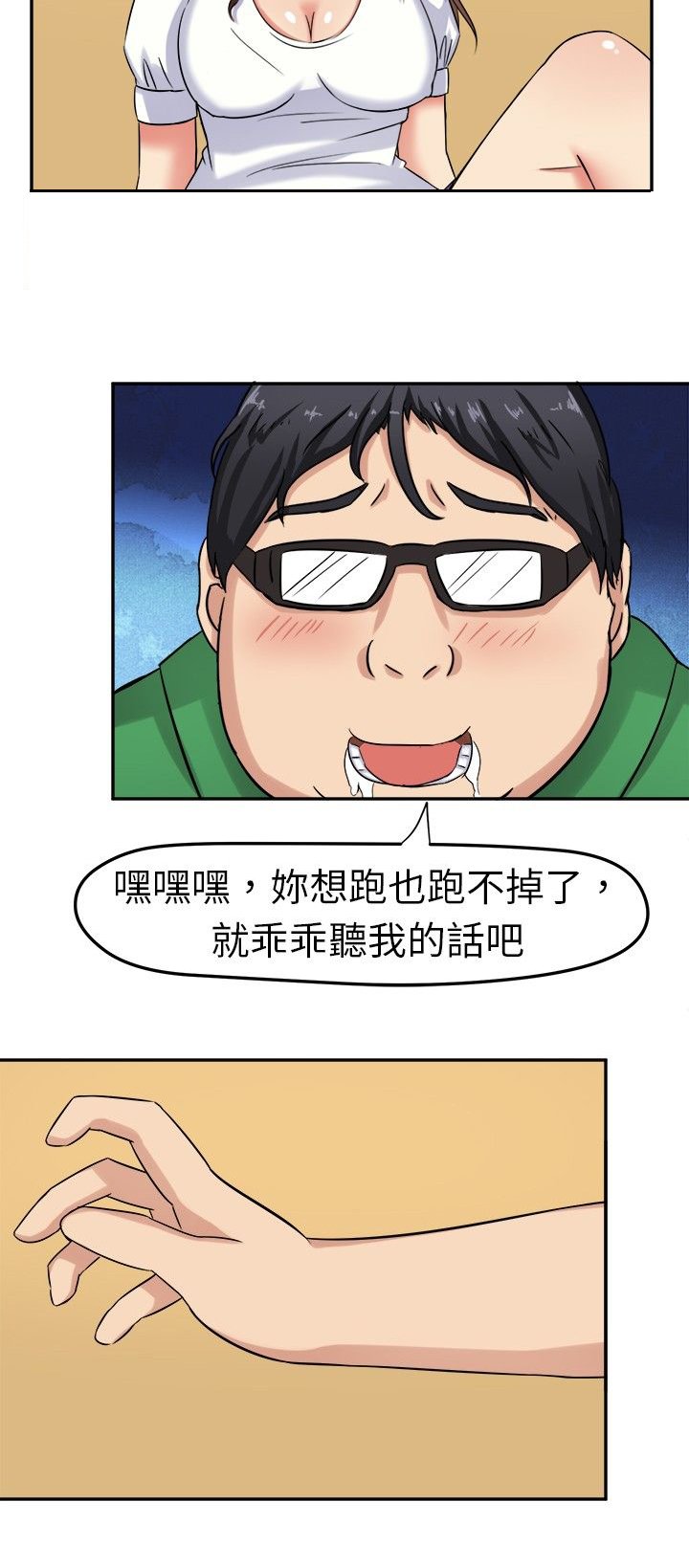 第2章：意外的通过
