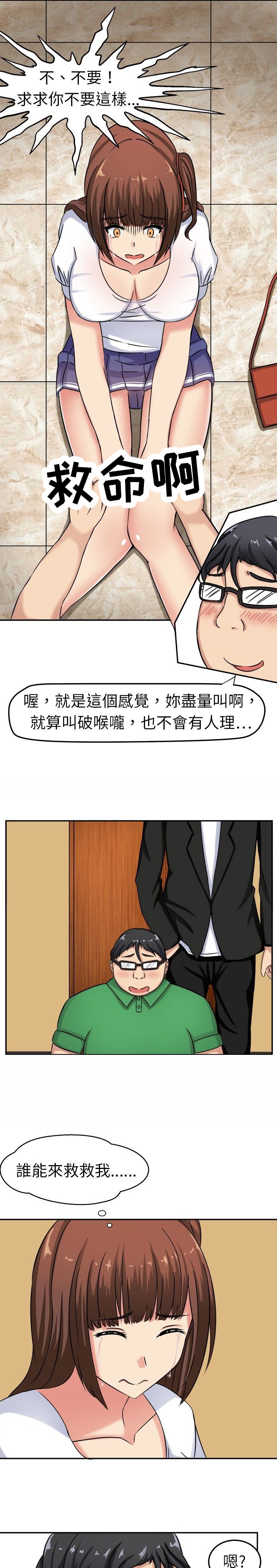 第2章：意外的通过