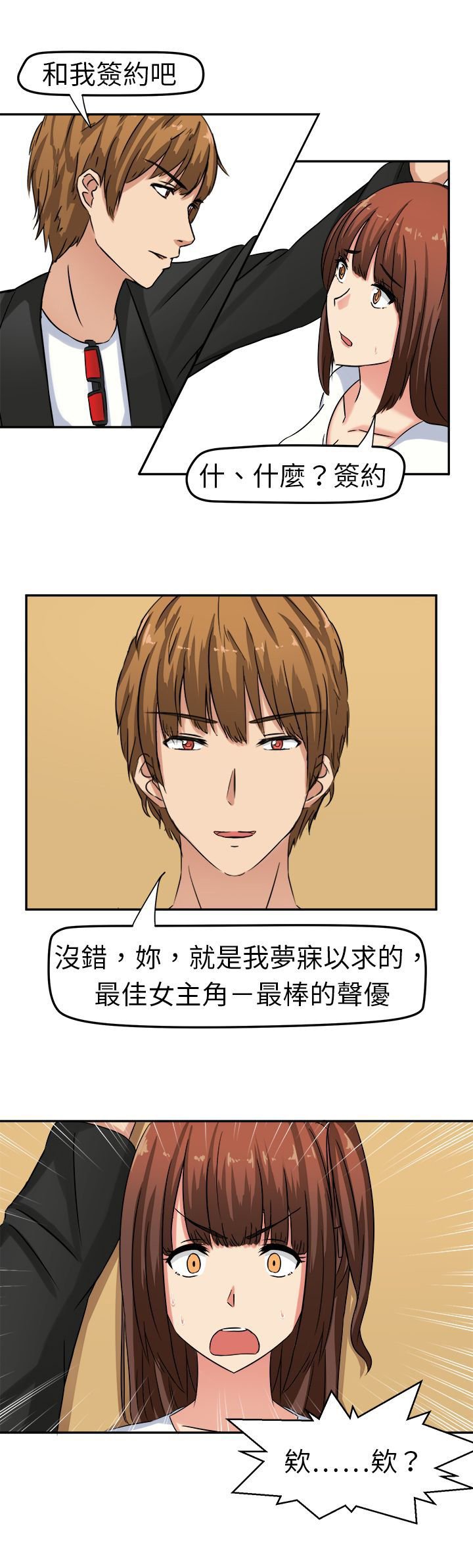 第2章：意外的通过