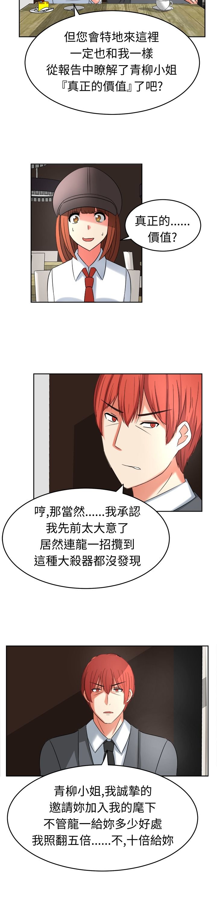 第20章：惊天大秘密