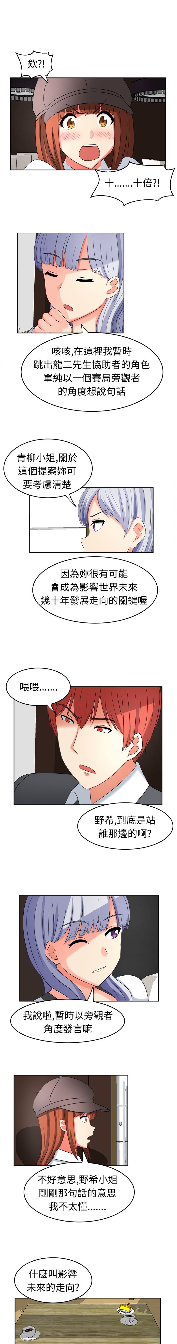 第20章：惊天大秘密