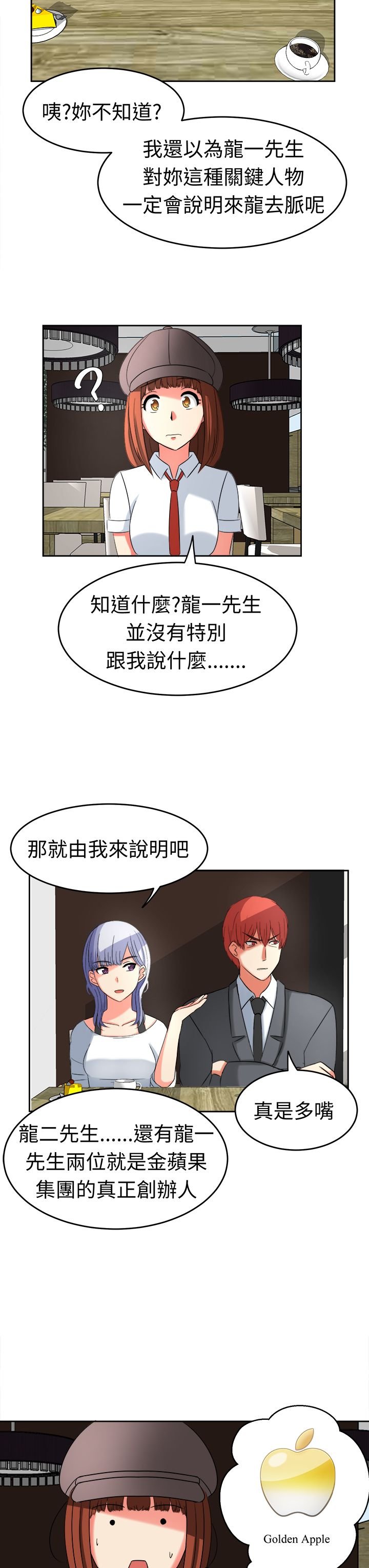 第20章：惊天大秘密