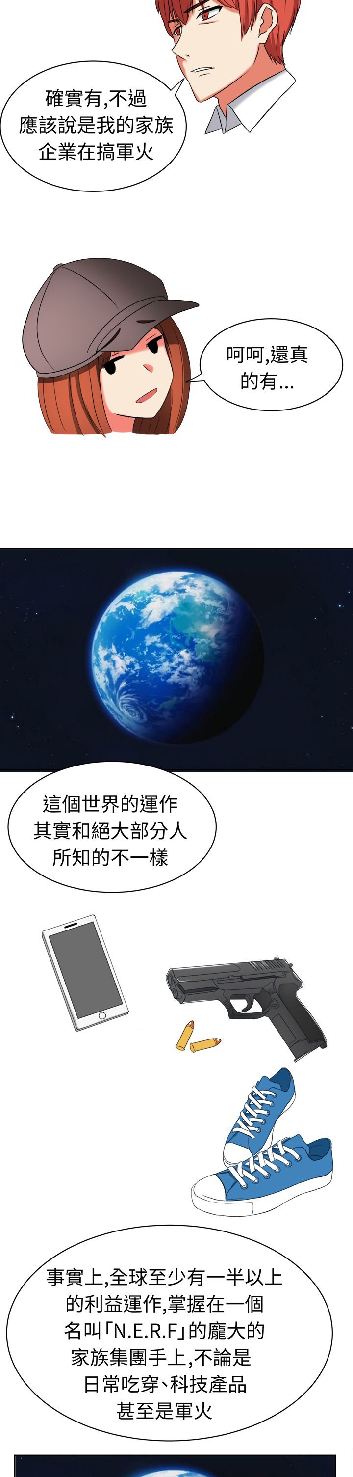 第20章：惊天大秘密