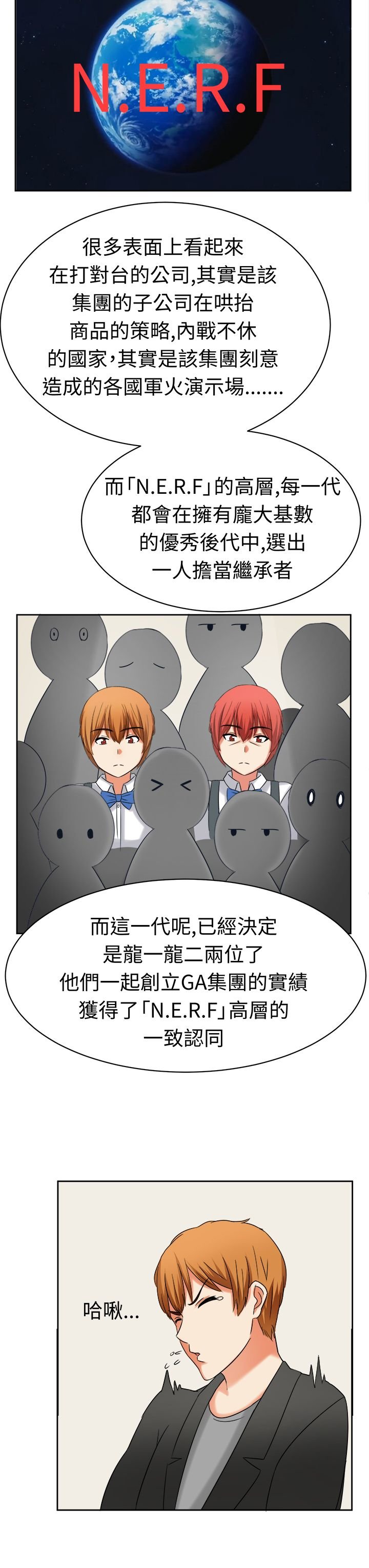 第20章：惊天大秘密