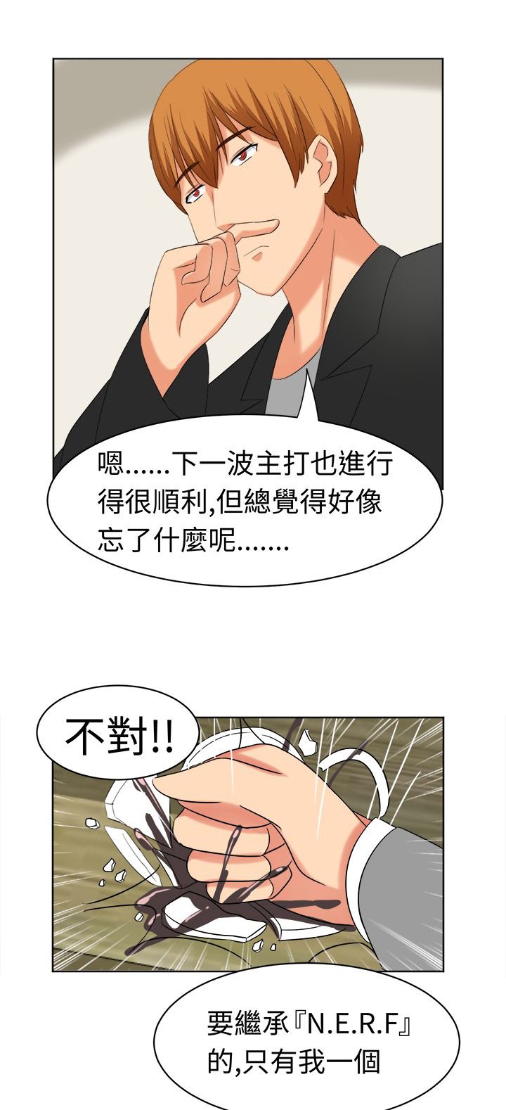 第20章：惊天大秘密
