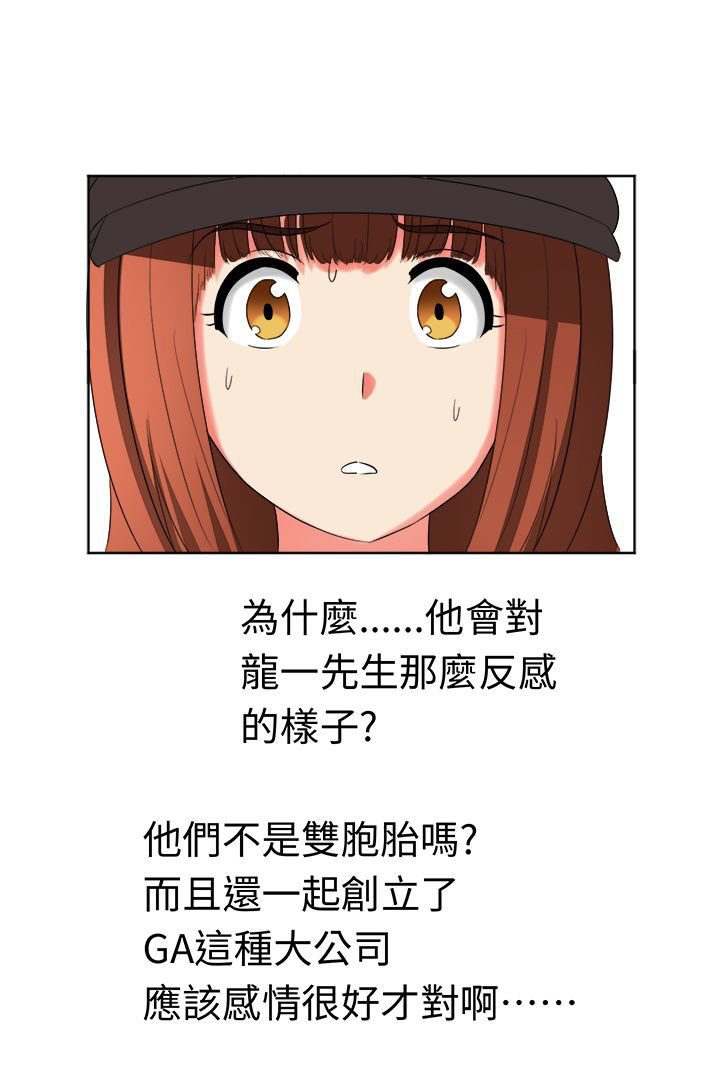 第20章：惊天大秘密