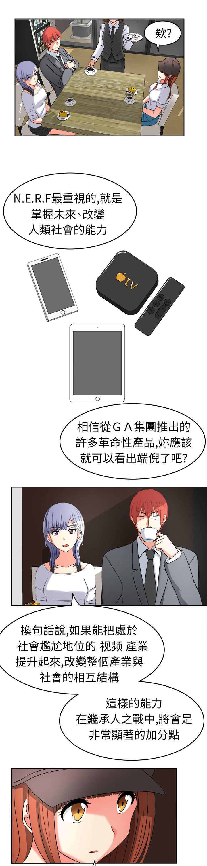第21章：家庭主妇