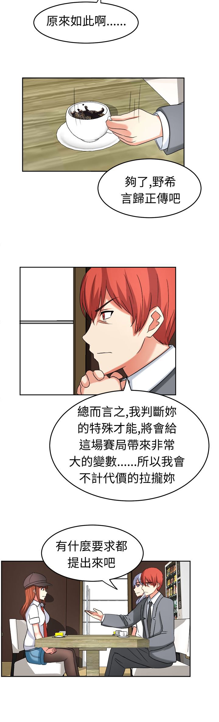 第21章：家庭主妇