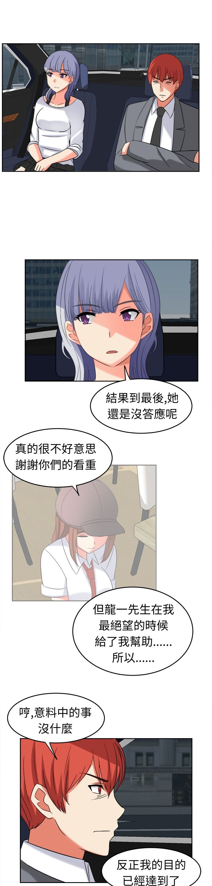 第21章：家庭主妇
