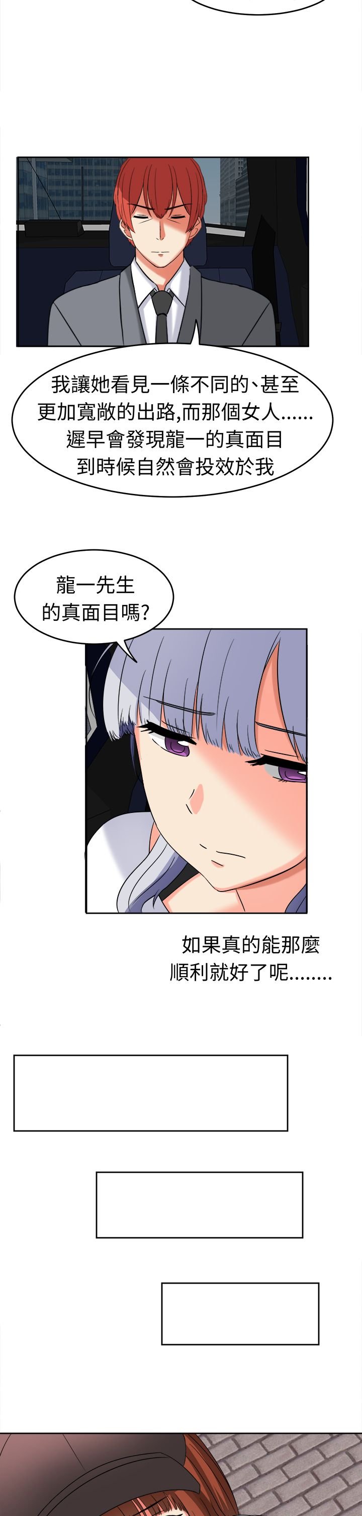 第21章：家庭主妇