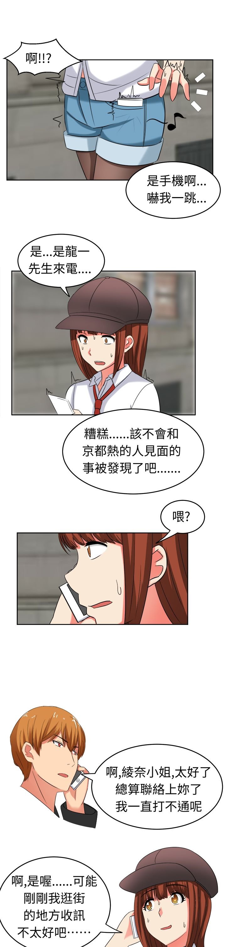 第21章：家庭主妇