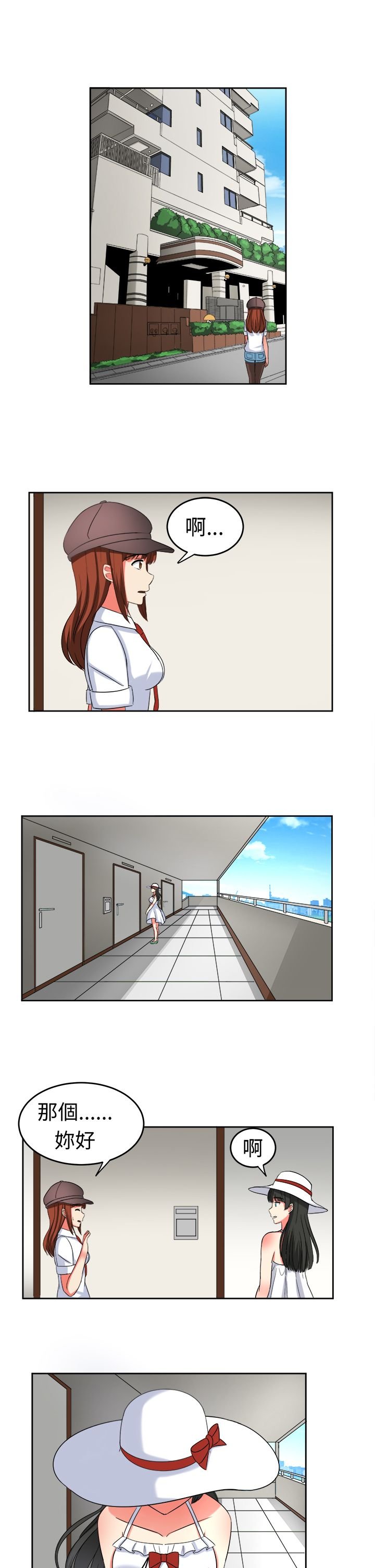 第21章：家庭主妇