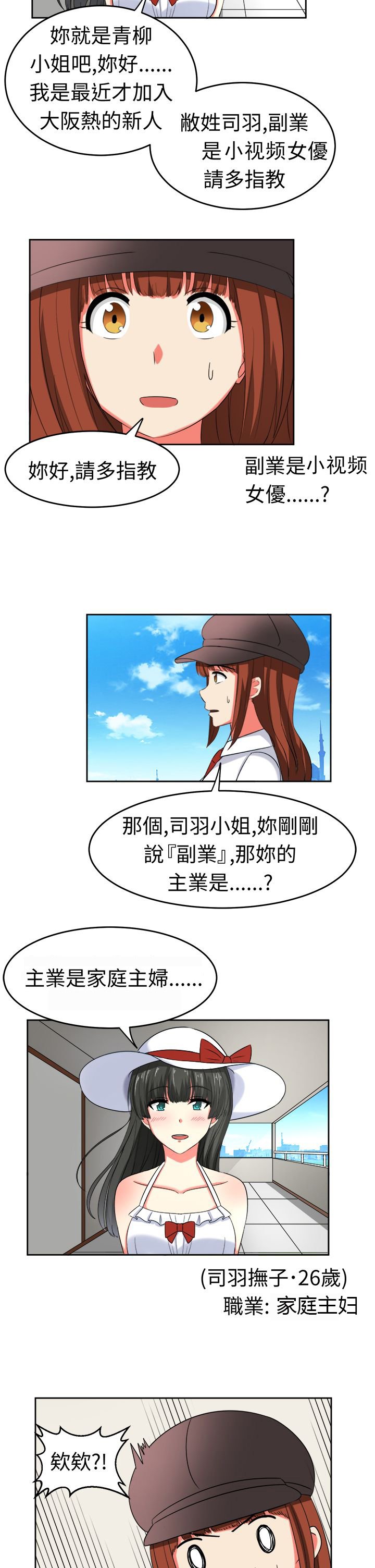 第21章：家庭主妇