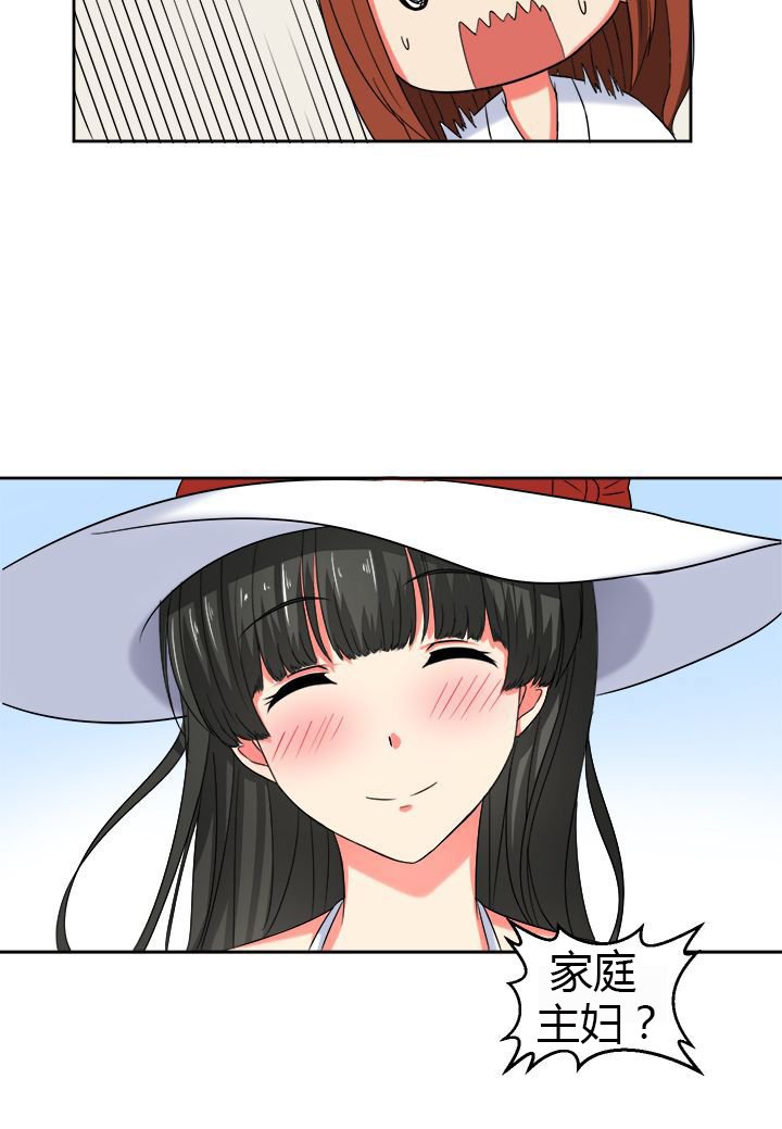 第21章：家庭主妇