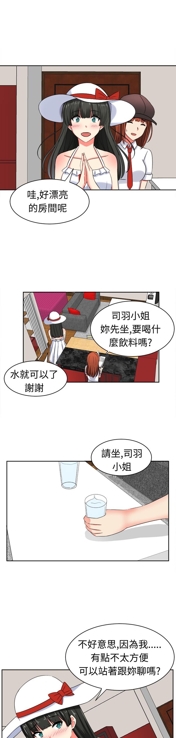 第22章：为了丈夫
