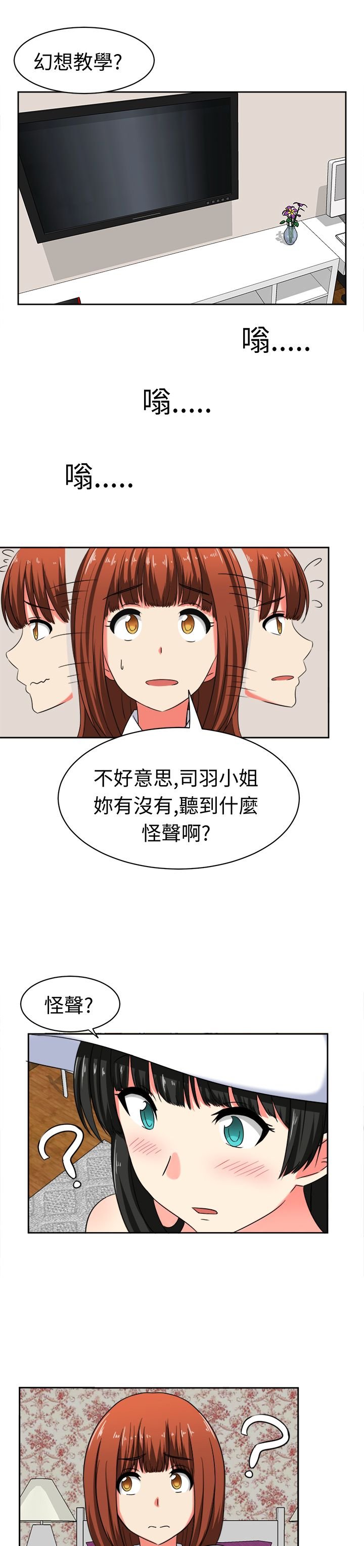 第22章：为了丈夫