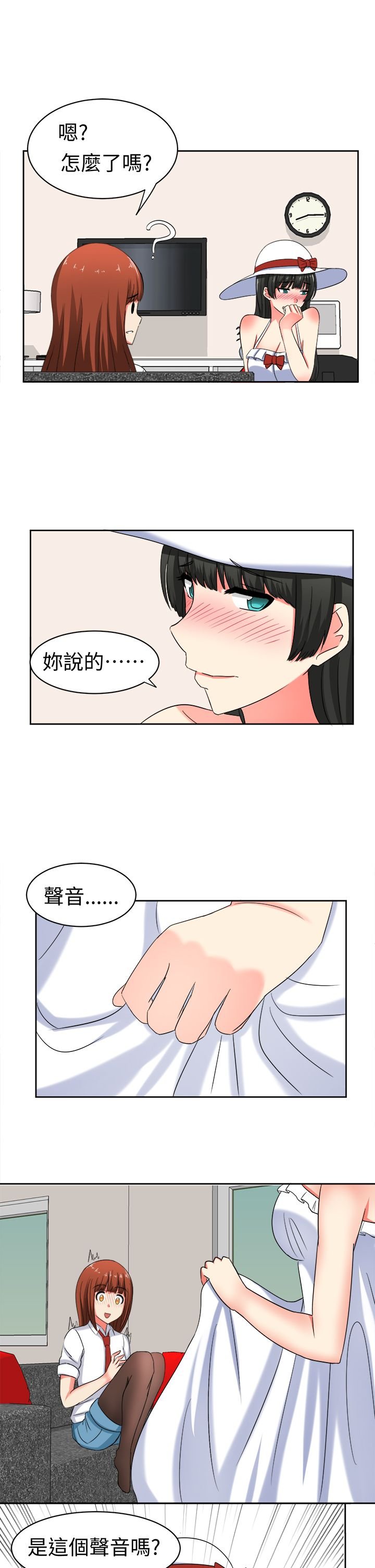 第22章：为了丈夫
