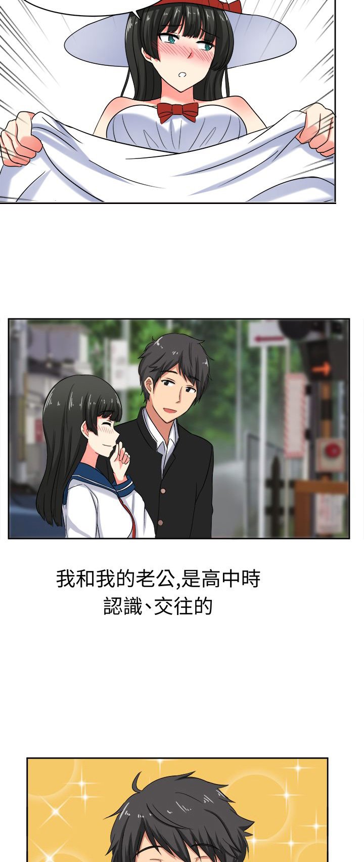 第22章：为了丈夫