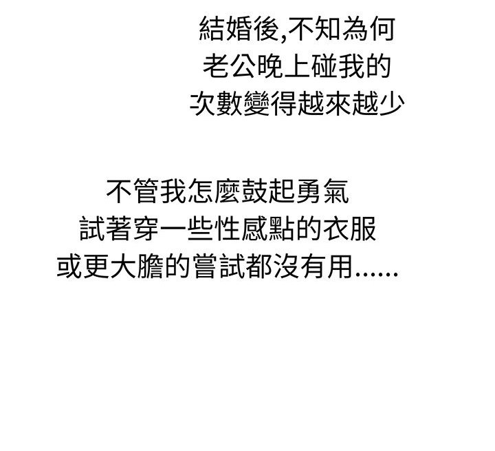 第22章：为了丈夫