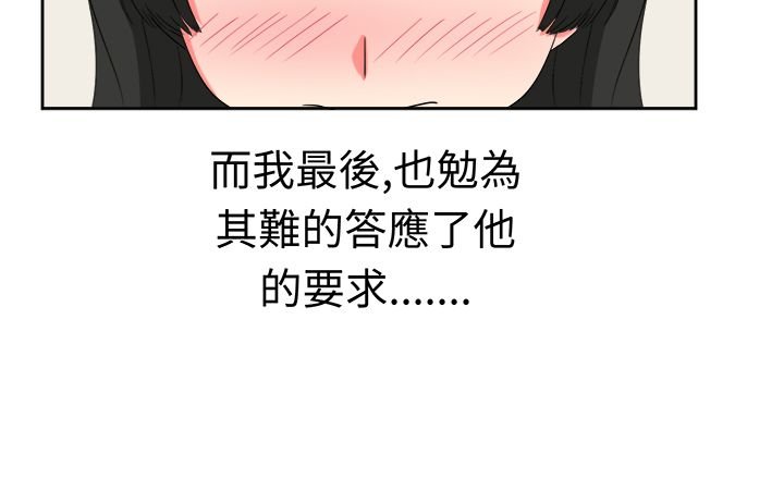 第22章：为了丈夫