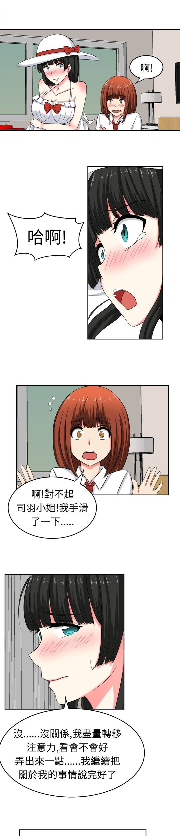 第23章：惊吓的请求