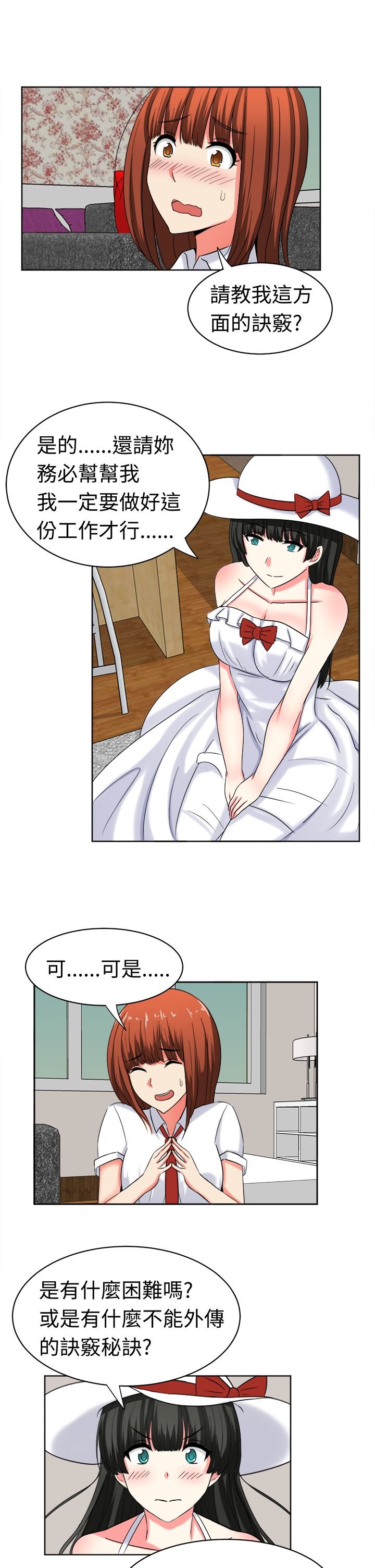第24章：障碍