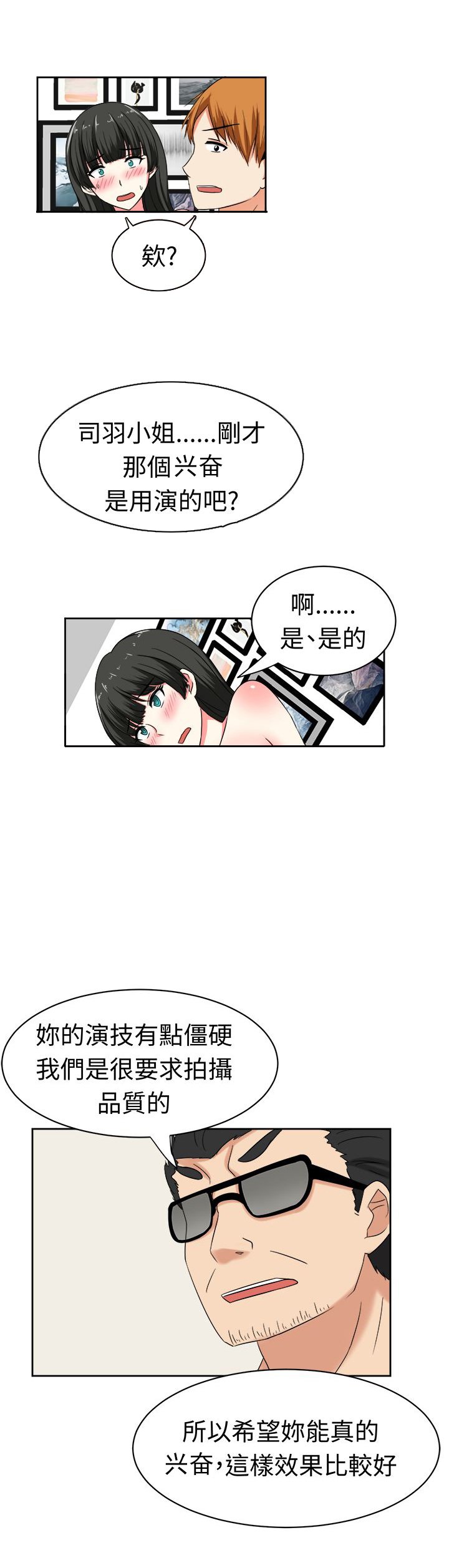 第24章：障碍