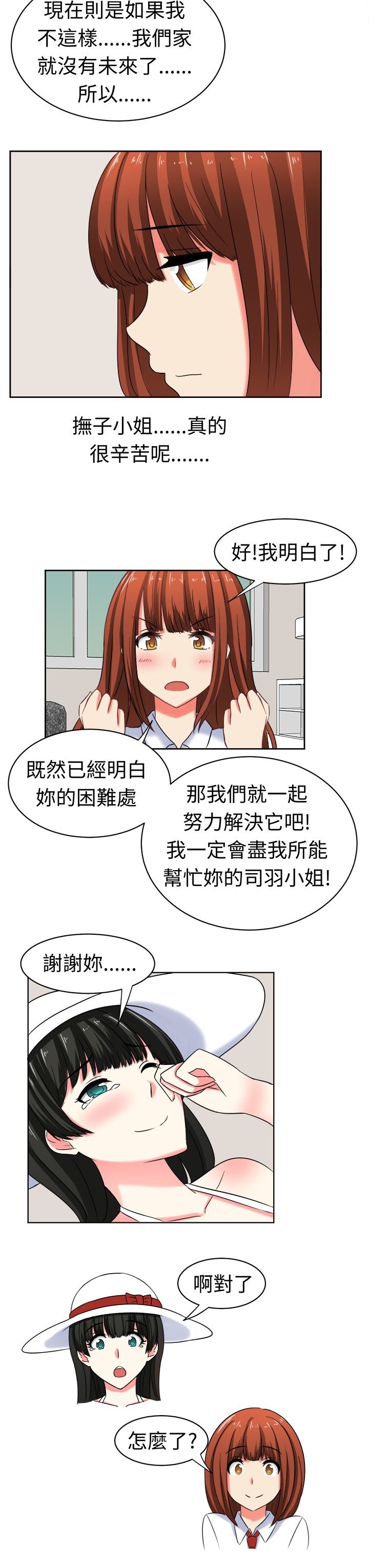 第25章：训练